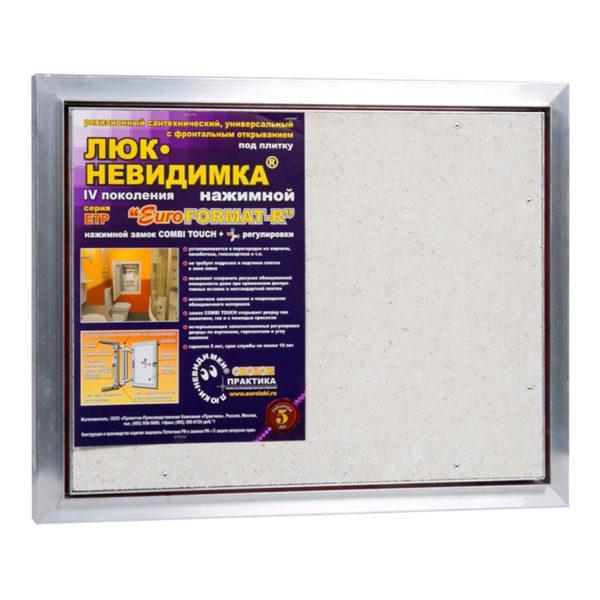 Люк ревизионный под плитку Практика EuroFORMAT-R алюминиевый 500х400 мм скрытый нажимной