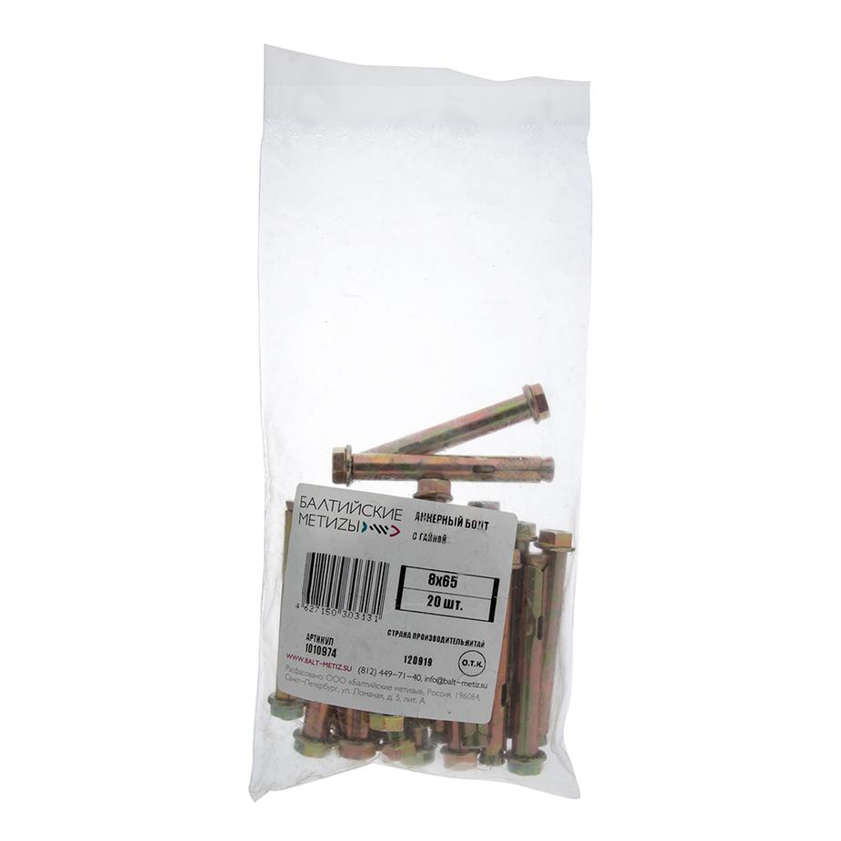 Анкерный болт для бетона 8х65 мм с гайкой (20 шт.) Анкерный болт для бетона 8х65 мм с гайкой (20 шт.)