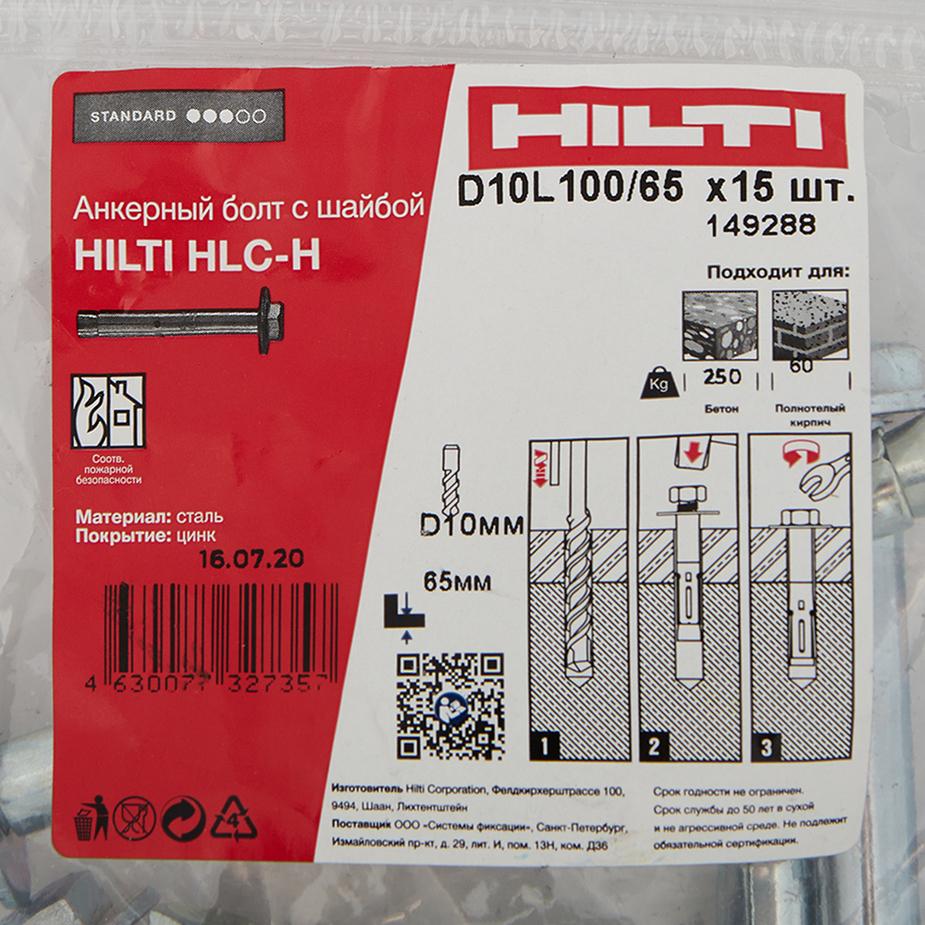 Анкерный болт Hilti HLC-H для бетона 10х100 мм (15 шт.) Анкерный болт Hilti HLC-H для бетона 10х100 мм (15 шт.)