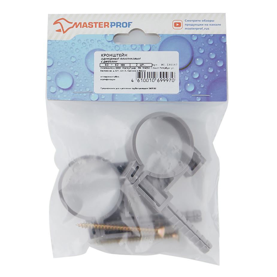 Хомут сантехнический 40-42 мм пластик с дюбелем для крепления трубы (2 шт.) Хомут сантехнический 40-42 мм пластик с дюбелем для крепления трубы (2 шт.)