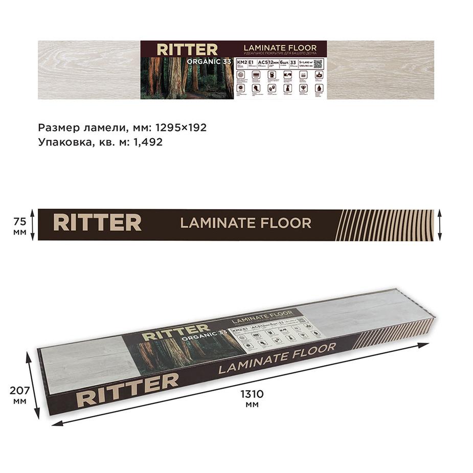 Ламинат Ritter Organic 33 дуб зимний 33 класс 1,492 кв.м 12 мм Ламинат Ritter Organic 33 дуб зимний 33 класс 1,492 кв.м 12 мм