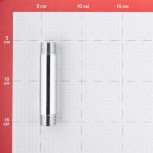 Ниппель удлинительный 1/2 НР(ш) 100 мм латунный