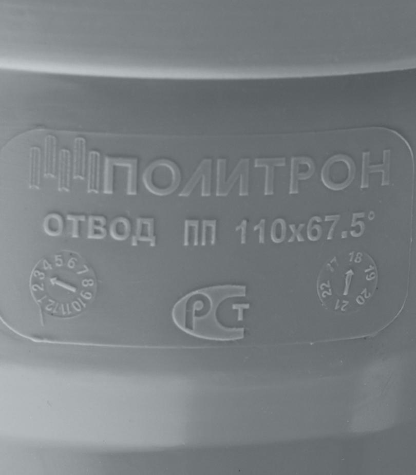 Отвод Pro Aqua Comfort d110 мм 67° пластиковый для внутренней канализации Отвод Pro Aqua Comfort d110 мм 67° пластиковый для внутренней канализации