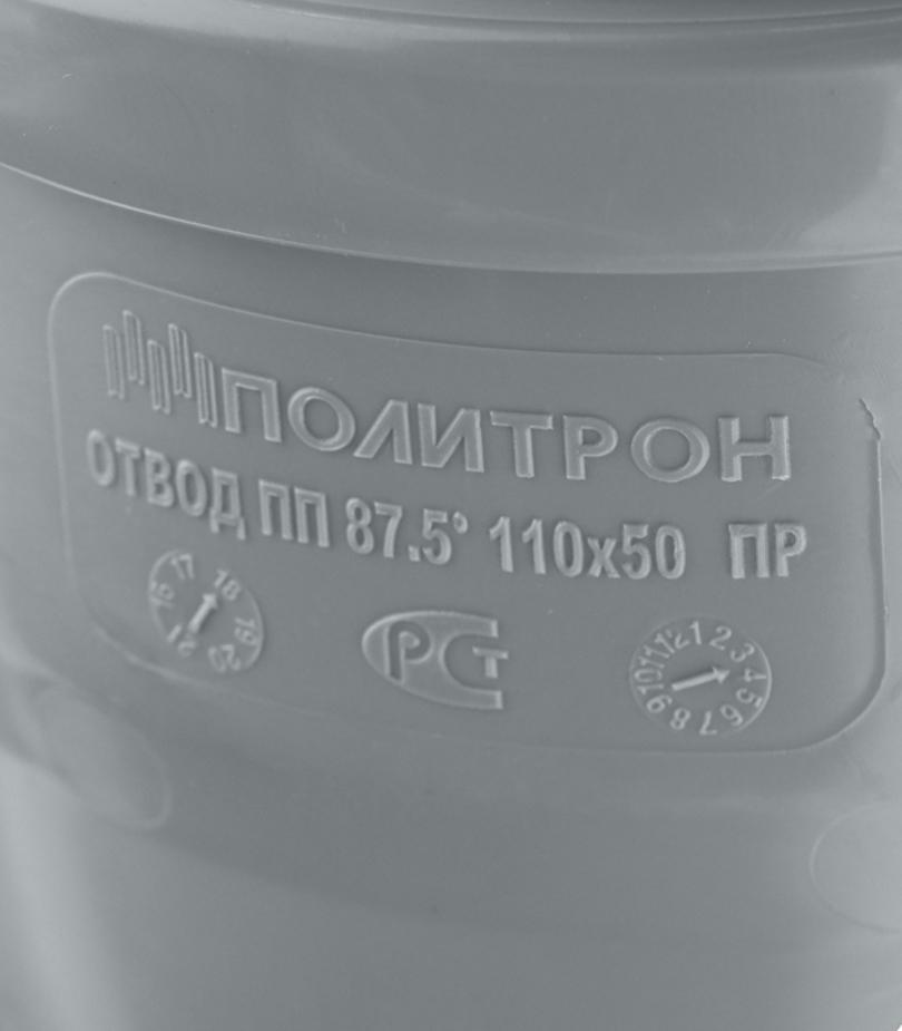 Отвод внутренний d110 мм 87,5° с выходом d50 мм правый Pro Aqua Comfort Отвод внутренний d110 мм 87,5° с выходом d50 мм правый Pro Aqua Comfort