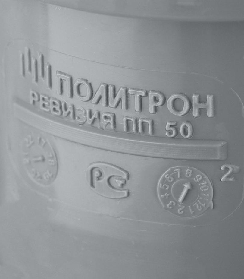 Ревизия Pro Aqua Comfort d50 мм пластиковая для внутренней канализации Ревизия Pro Aqua Comfort d50 мм пластиковая для внутренней канализации