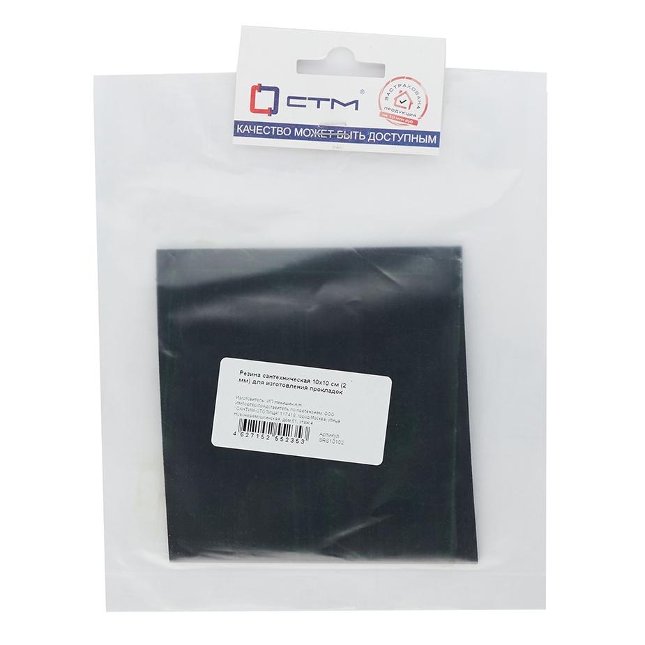 Резина сантехническая 10х10 см 2 мм для изготовления прокладок Резина сантехническая 10х10 см 2 мм для изготовления прокладок