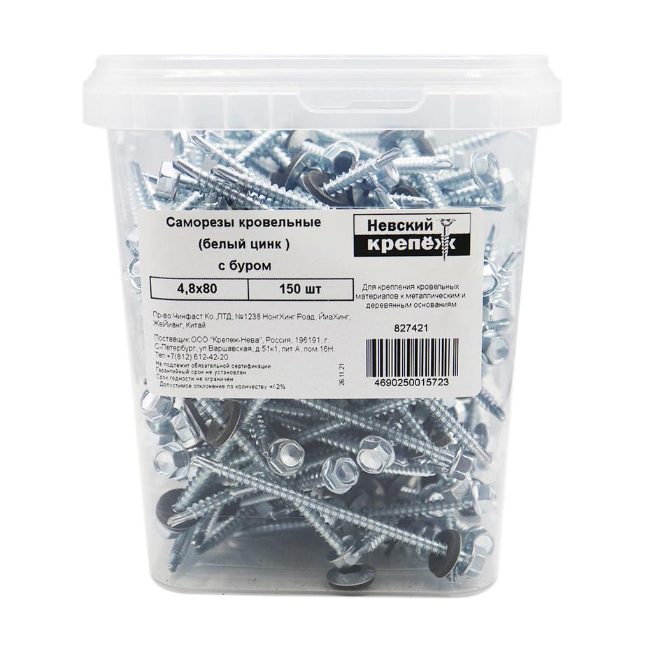 Саморезы кровельные с буром 80х4.8 мм оцинкованные (150 шт.) Саморезы кровельные с буром 80х4.8 мм оцинкованные (150 шт.)