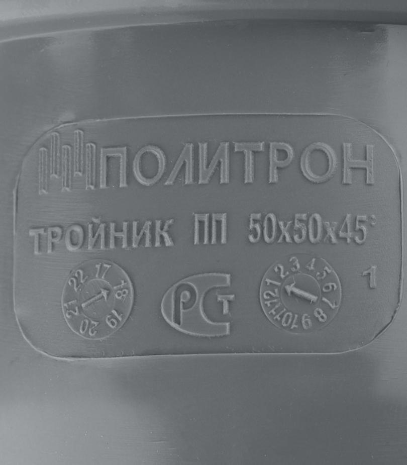 Тройник Pro Aqua Comfort d50 мм 45° пластиковый для внутренней канализации Тройник Pro Aqua Comfort d50 мм 45° пластиковый для внутренней канализации