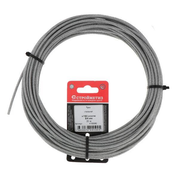 Трос стальной оцинкованный в оболочке d3/4 мм (20 м)