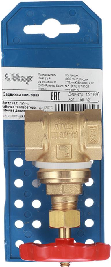Задвижка клиновая латунный 1/2 ВР(г) х 1/2 ВР(г) вентиль Задвижка клиновая латунный 1/2 ВР(г) х 1/2 ВР(г) вентиль